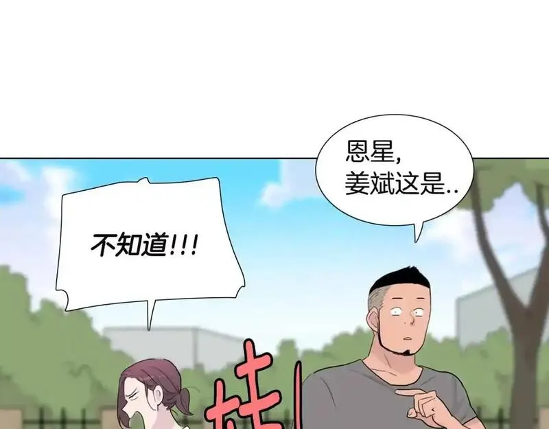 触碰到你的心声漫画,第43话 为什么不告诉我？131图