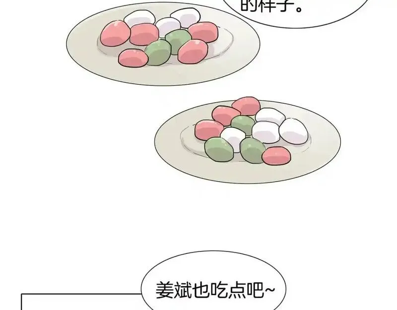 触碰到你的心声漫画,第43话 为什么不告诉我？83图