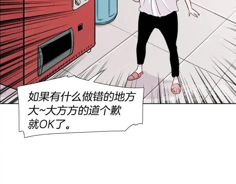 触碰到你的心声漫画,第43话 为什么不告诉我？100图