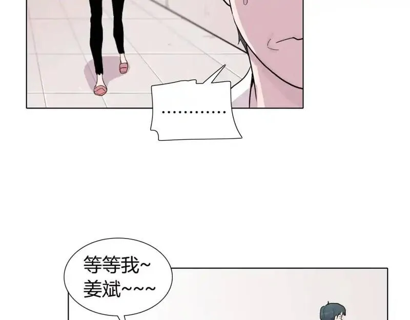 触碰到你的心声漫画,第43话 为什么不告诉我？106图