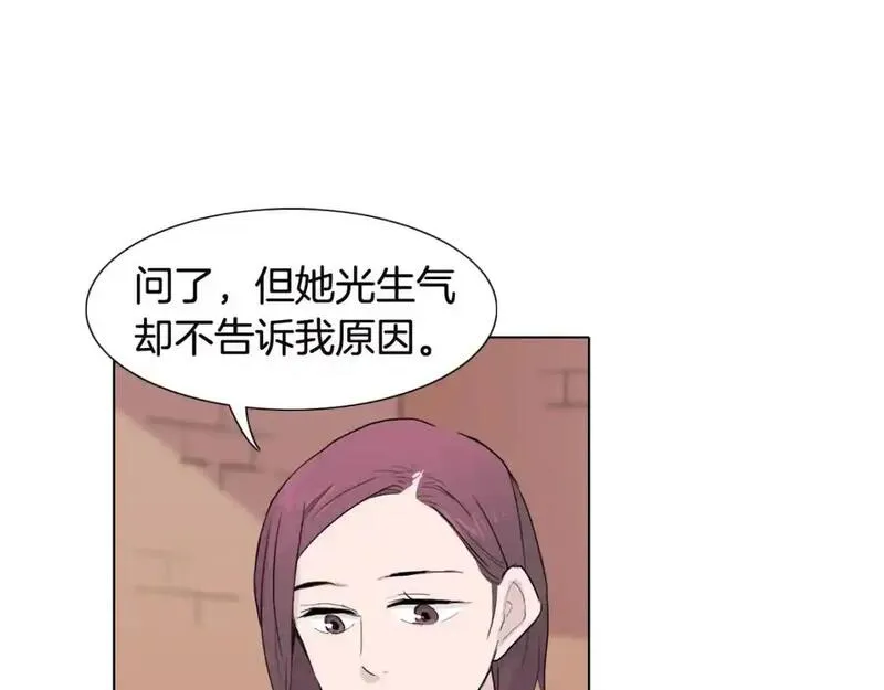 触碰到你的心声漫画,第43话 为什么不告诉我？141图