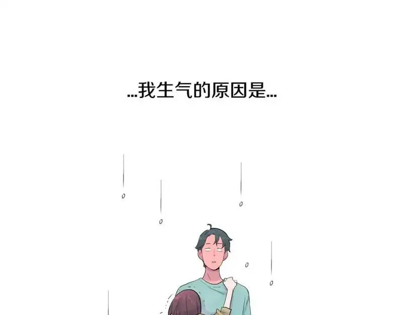 触碰到你的心声漫画,第43话 为什么不告诉我？1图