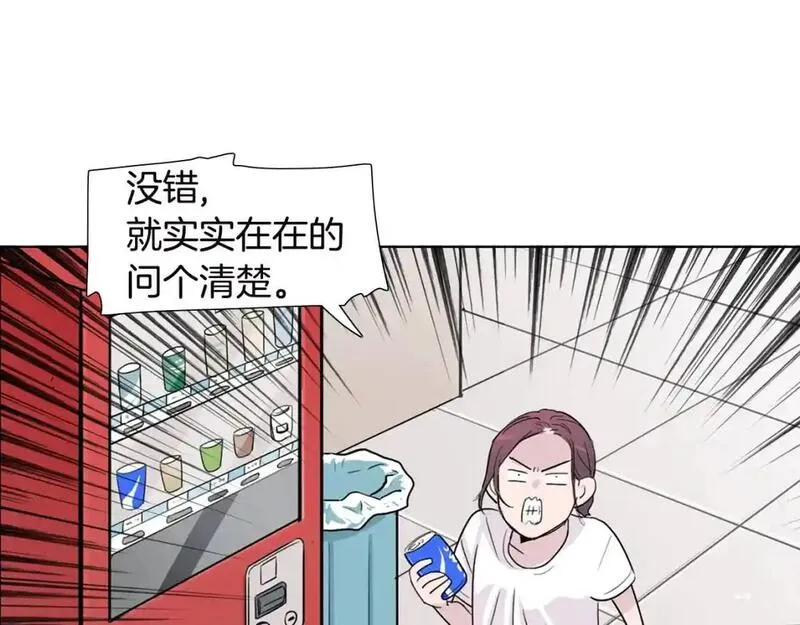 触碰到你的心声漫画,第43话 为什么不告诉我？99图