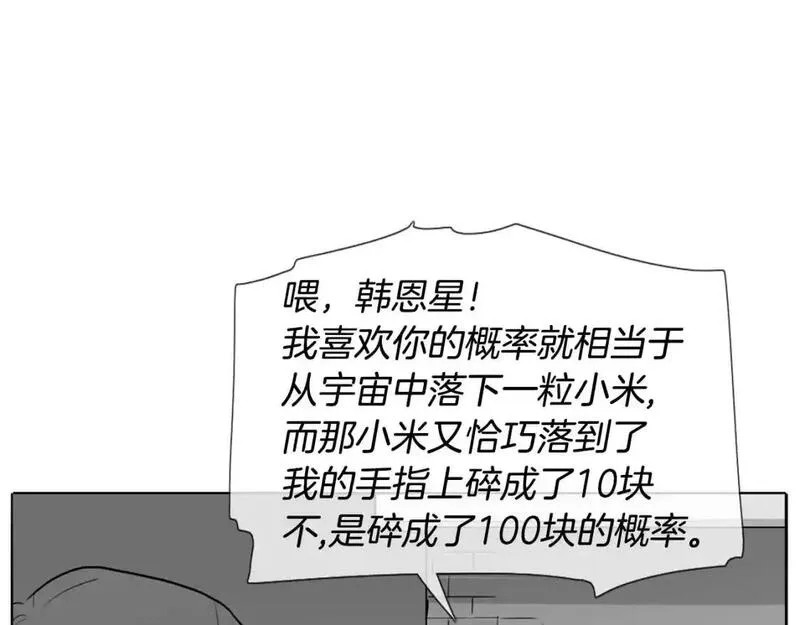 触碰到你的心声漫画,第43话 为什么不告诉我？27图