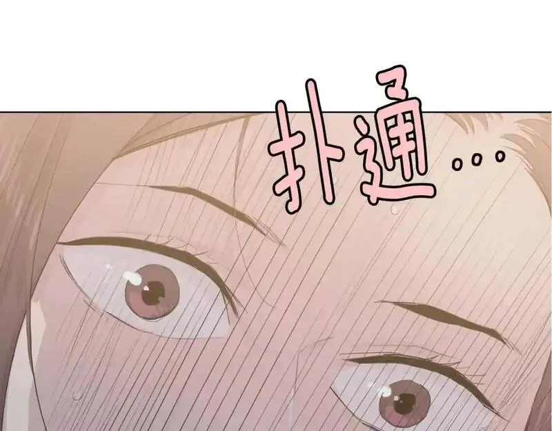 触到你的灵魂深处漫画,第44话 关照她3图