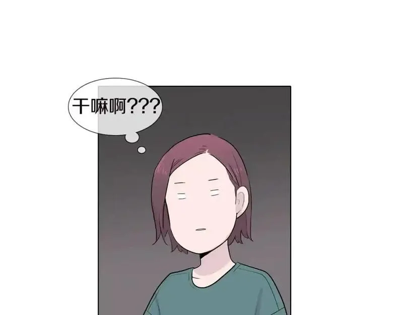 触到你的灵魂深处漫画,第44话 关照她107图