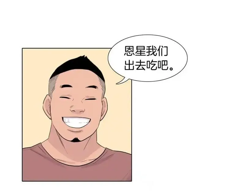 触到你的灵魂深处漫画,第44话 关照她118图