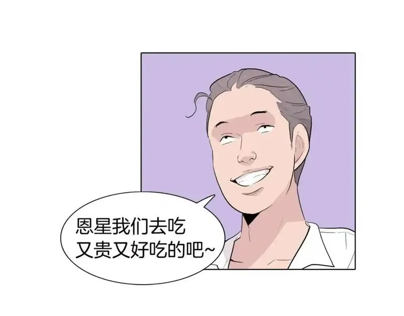 触到你的灵魂深处漫画,第44话 关照她119图