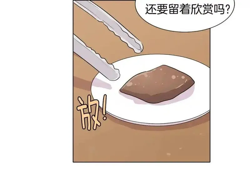 触到你的灵魂深处漫画,第44话 关照她133图