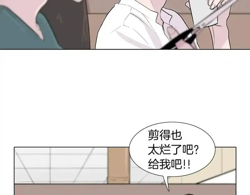 触到你的灵魂深处漫画,第44话 关照她131图