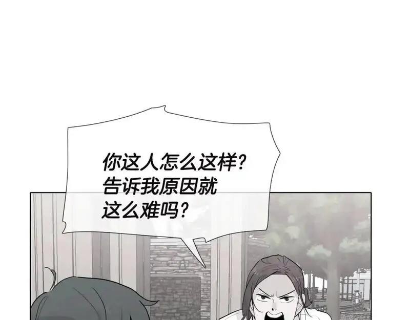 触到你的灵魂深处漫画,第44话 关照她34图