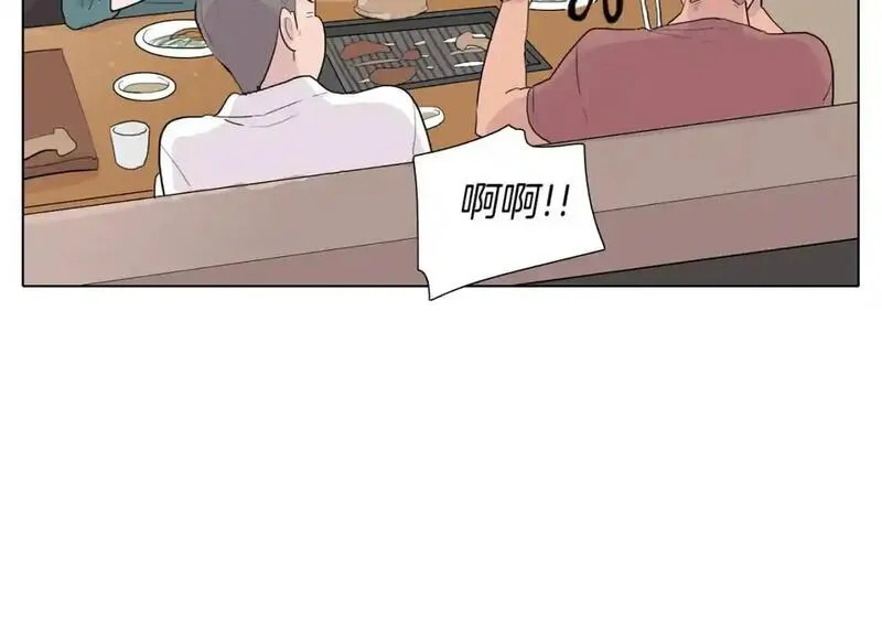 触到你的灵魂深处漫画,第44话 关照她140图