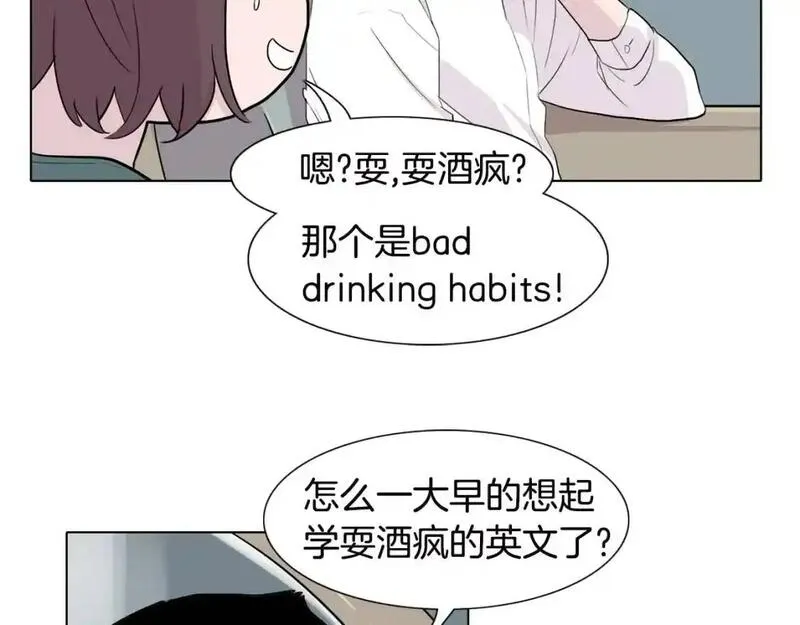 触到你的灵魂深处漫画,第44话 关照她97图