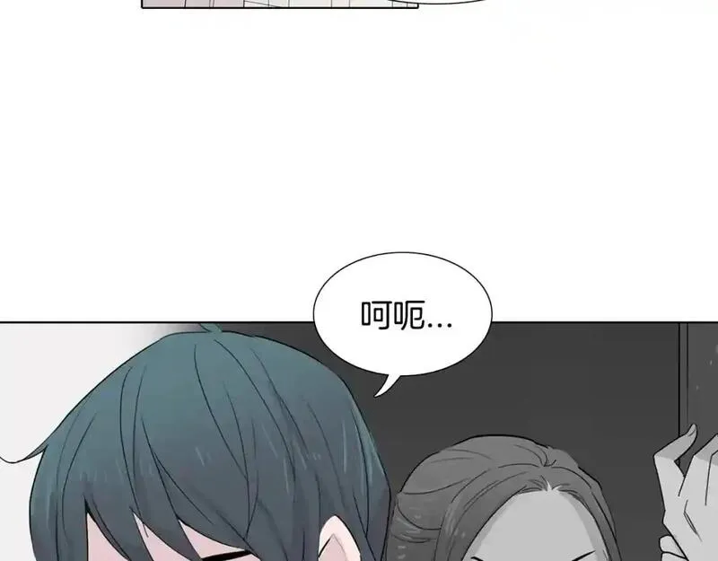 触到你的灵魂深处漫画,第44话 关照她110图