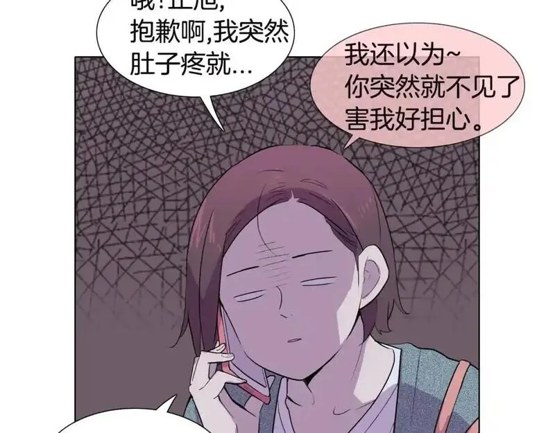 触到你的灵魂深处漫画,第44话 关照她15图