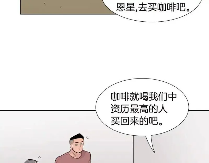 触到你的灵魂深处漫画,第44话 关照她142图