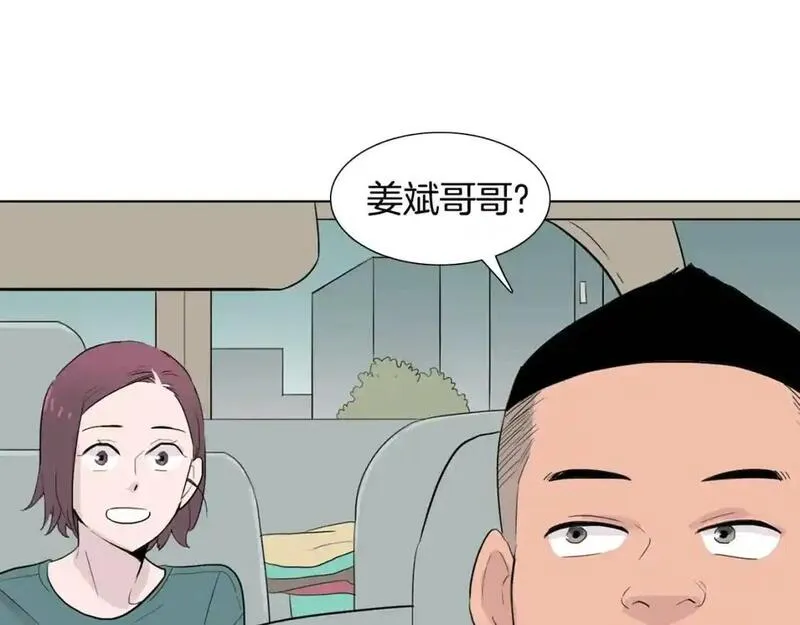 触到你的灵魂深处漫画,第44话 关照她101图