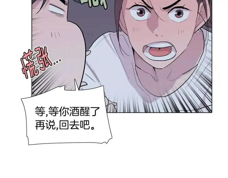 触到你的灵魂深处漫画,第44话 关照她53图