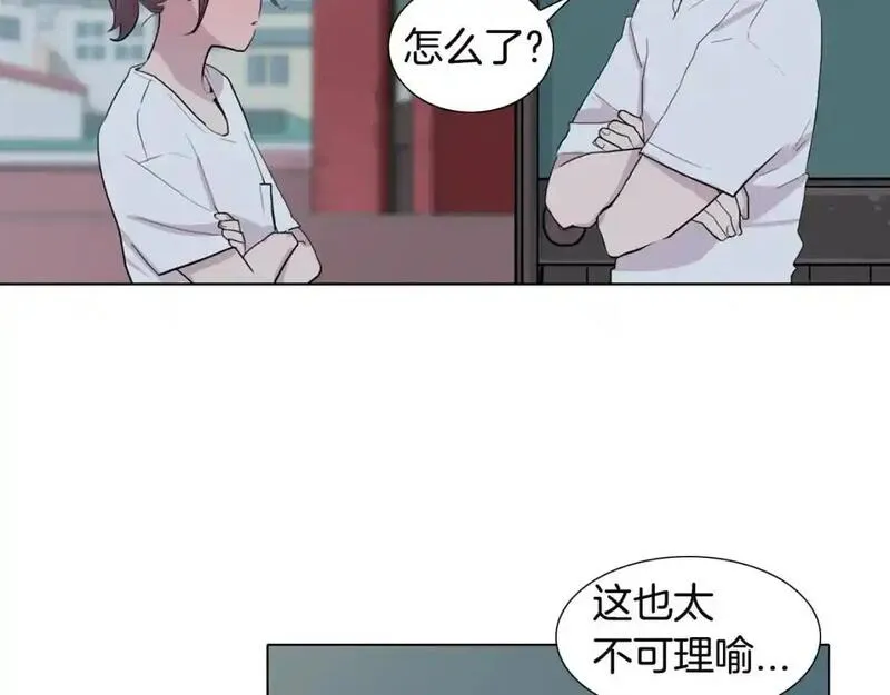 触到你的灵魂深处漫画,第44话 关照她74图