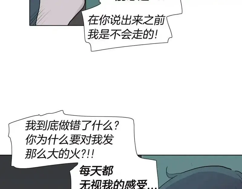 触到你的灵魂深处漫画,第44话 关照她56图