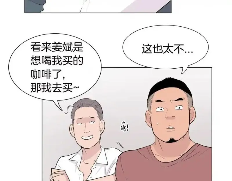 触到你的灵魂深处漫画,第44话 关照她145图