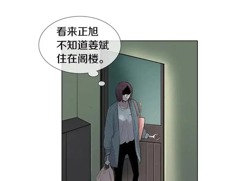 触到你的灵魂深处漫画,第44话 关照她19图