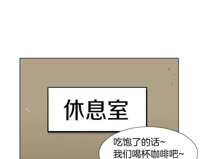 触到你的灵魂深处漫画,第44话 关照她141图