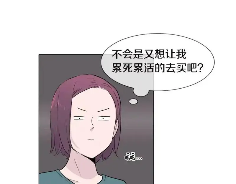 触到你的灵魂深处漫画,第44话 关照她113图