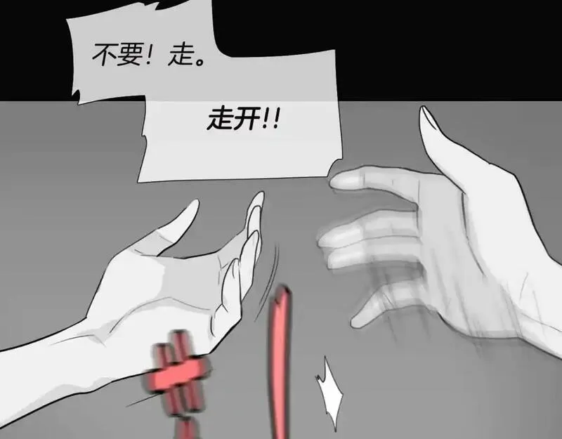 触到你的灵魂深处漫画,第44话 关照她27图