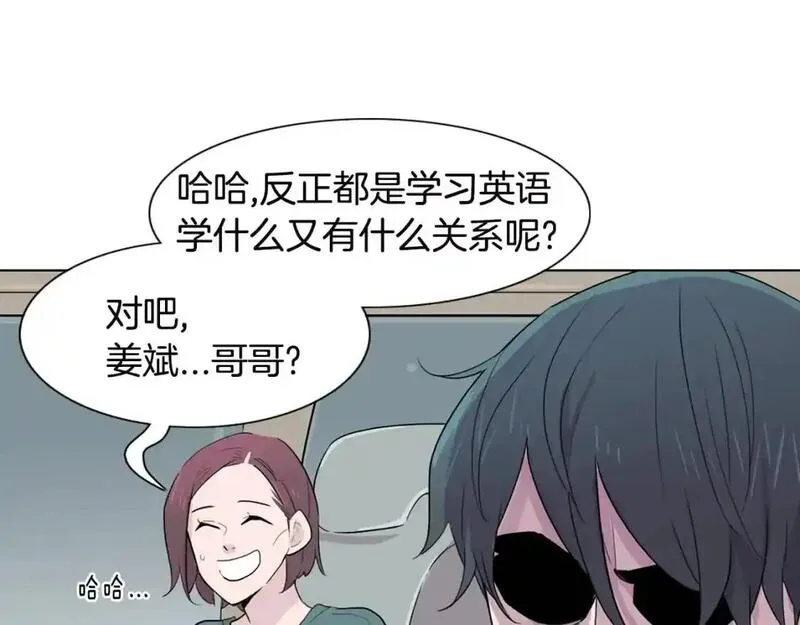 触到你的灵魂深处漫画,第44话 关照她99图