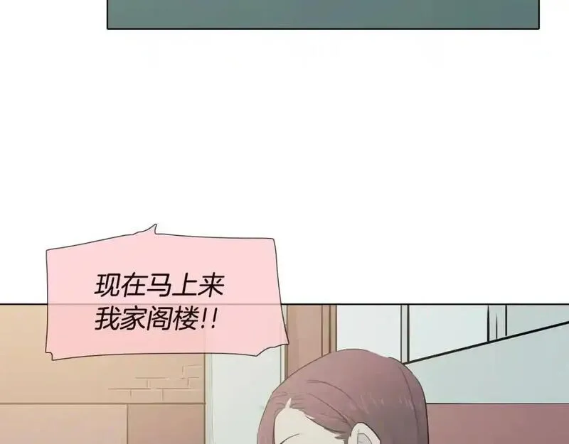 触到你的灵魂深处漫画,第44话 关照她159图