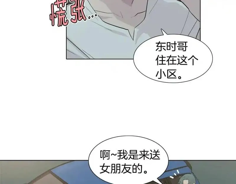 触到你的灵魂深处漫画,第44话 关照她8图