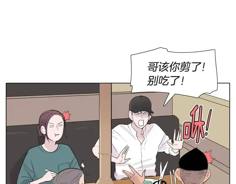 触到你的灵魂深处漫画,第44话 关照她139图