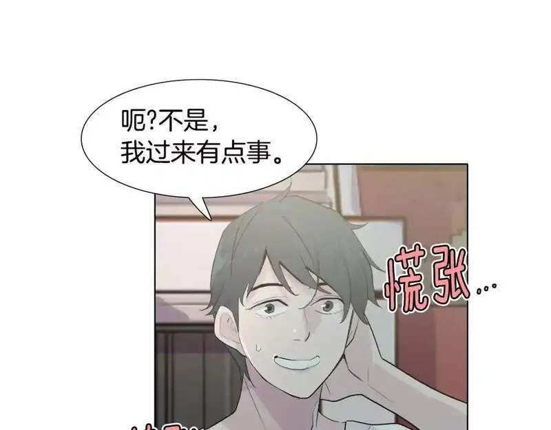 触到你的灵魂深处漫画,第44话 关照她7图