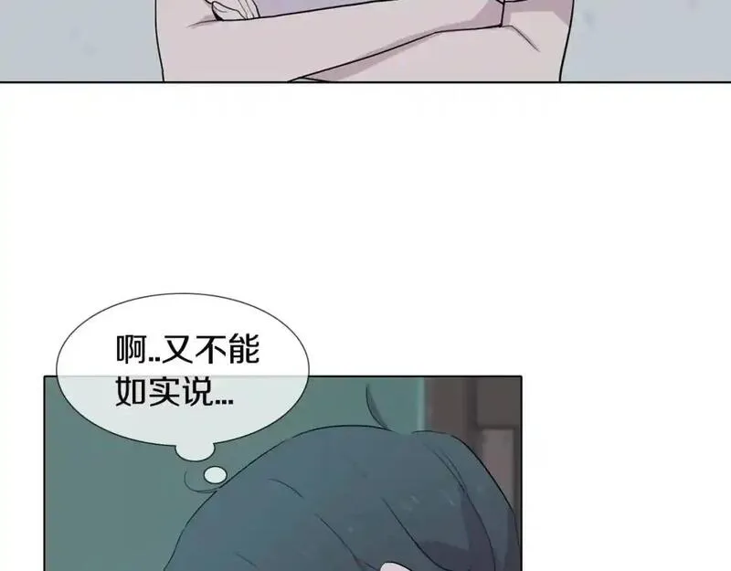 触到你的灵魂深处漫画,第44话 关照她70图