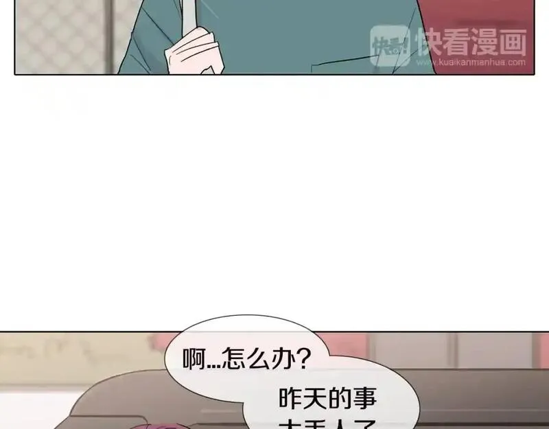 触到你的灵魂深处漫画,第44话 关照她91图