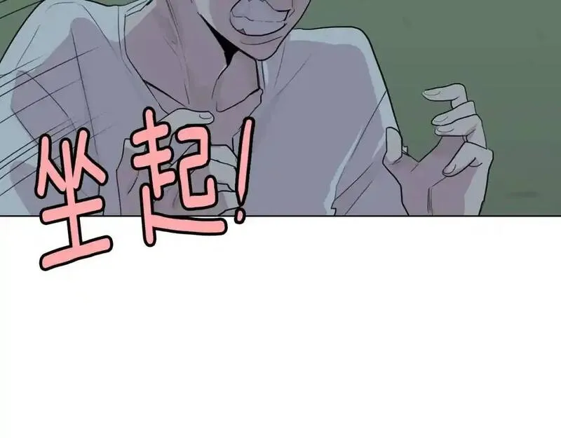 触到你的灵魂深处漫画,第44话 关照她41图