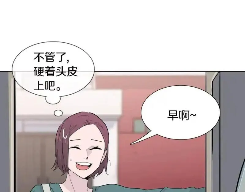 触到你的灵魂深处漫画,第44话 关照她93图