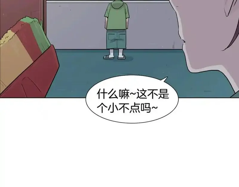 触碰到你的心声漫画,第45话 关于妈妈的回忆13图