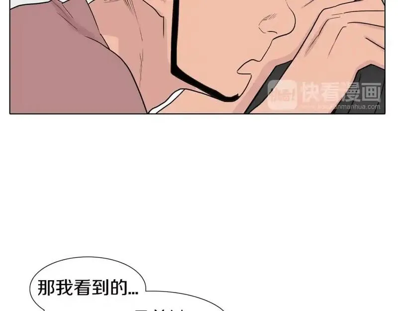 触碰到你的心声漫画,第45话 关于妈妈的回忆125图