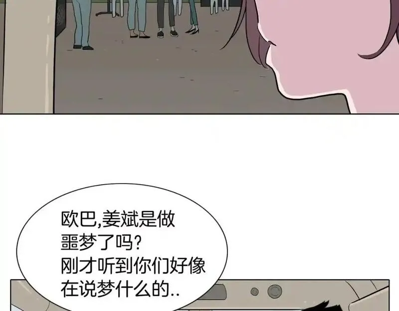 触碰到你的心声漫画,第45话 关于妈妈的回忆119图