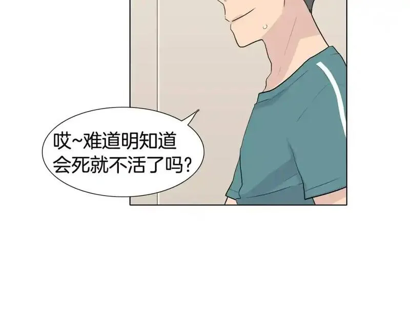 触碰到你的心声漫画,第45话 关于妈妈的回忆146图