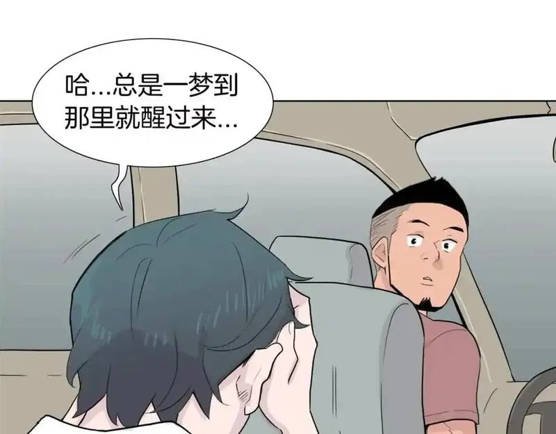 触碰到你的心声漫画,第45话 关于妈妈的回忆106图