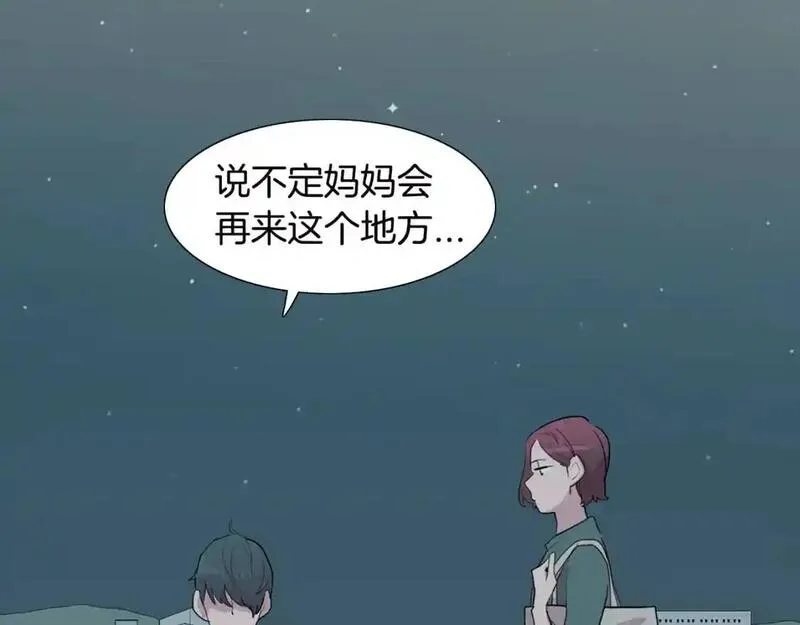 触碰到你的心声漫画,第45话 关于妈妈的回忆96图