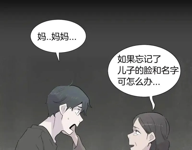 触碰到你的心声漫画,第45话 关于妈妈的回忆74图