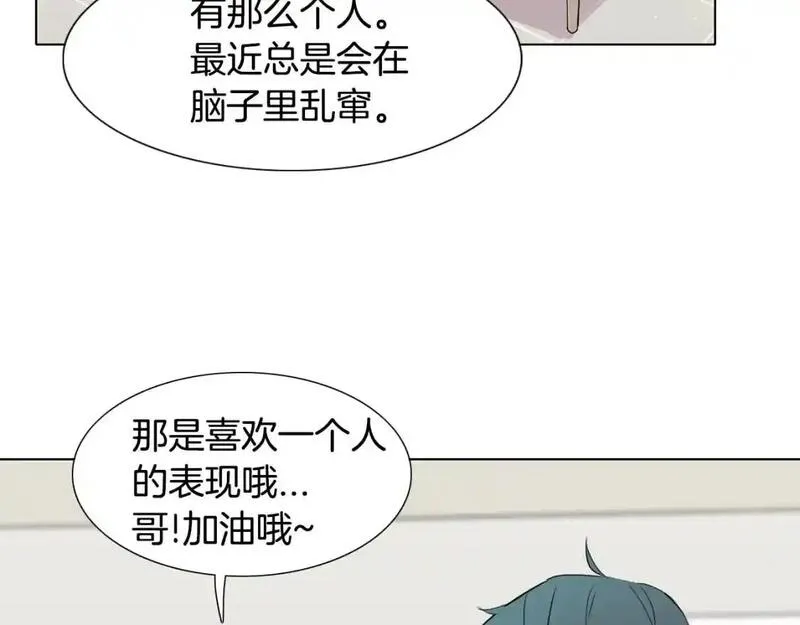 触碰到你的心声漫画,第45话 关于妈妈的回忆151图