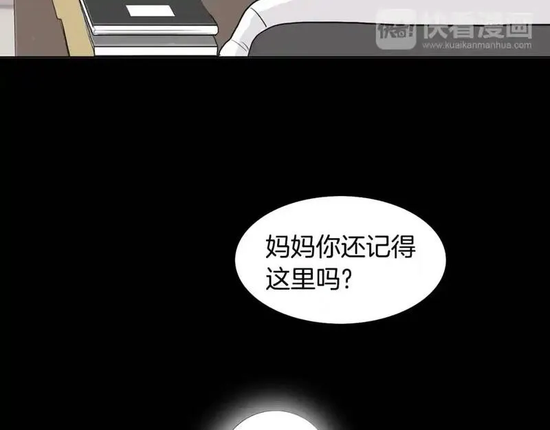 触碰到你的心声漫画,第45话 关于妈妈的回忆85图