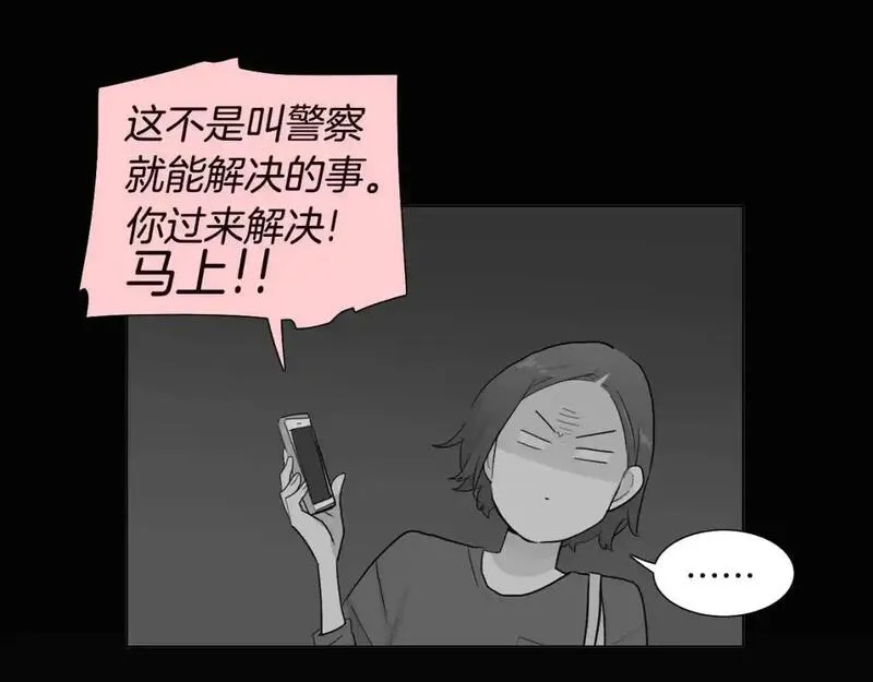 触碰到你的心声漫画,第45话 关于妈妈的回忆7图