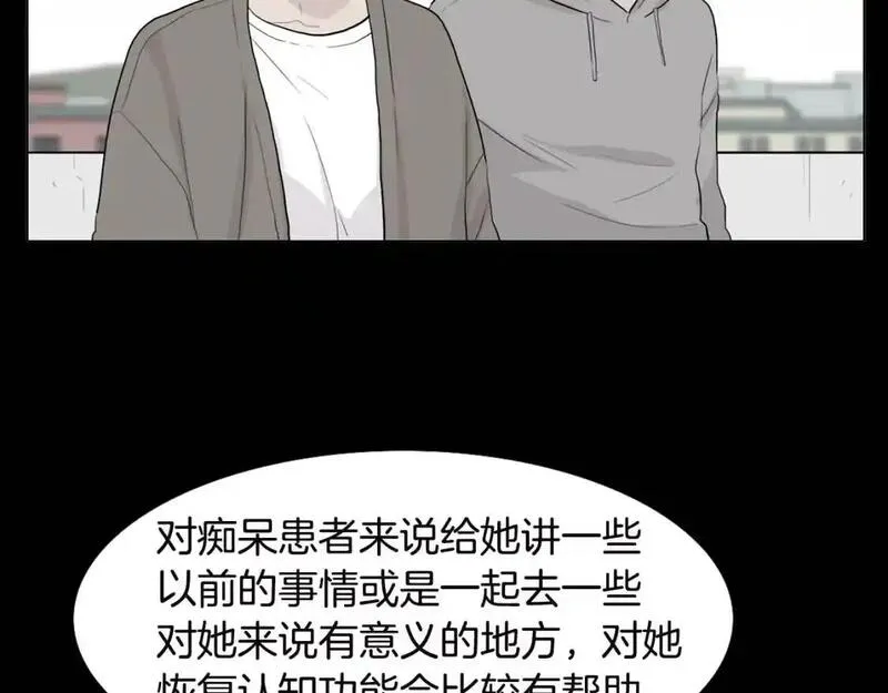 触碰到你的心声漫画,第45话 关于妈妈的回忆83图