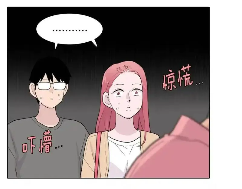 触到你的记忆全集漫画百度网盘漫画,第46话 记忆都回来了74图